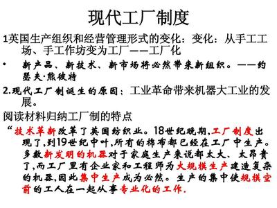 資本主義經(jīng)濟(jì)制度的確立與資本管理